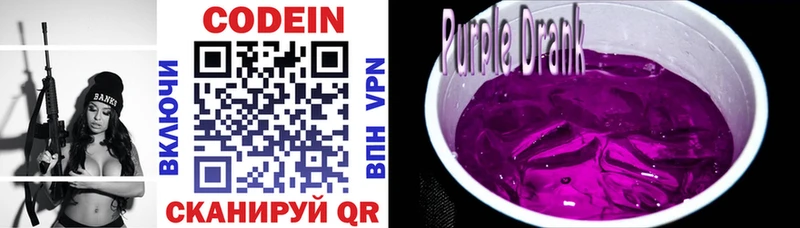 ОМГ ОМГ сайт  Шацк  Кодеин Purple Drank 