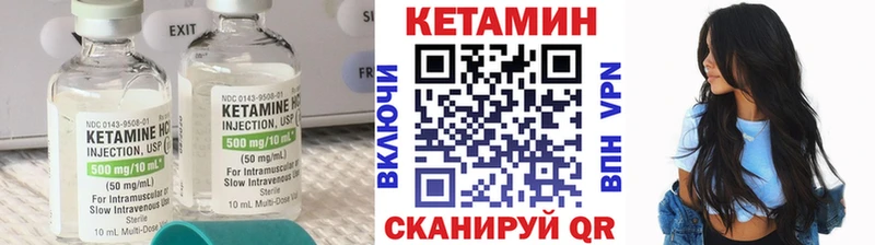 Кетамин ketamine  Шацк 
