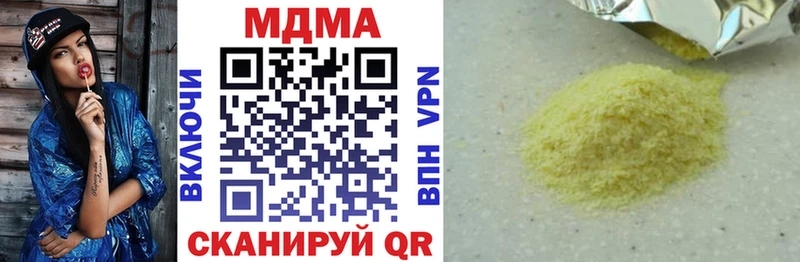 МДМА crystal Шацк