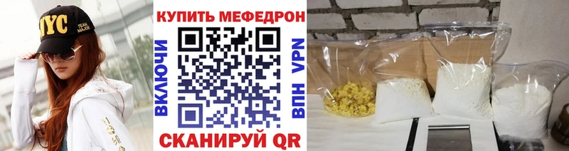 Мефедрон кристаллы  нарко площадка телеграм  Шацк  купить закладку 