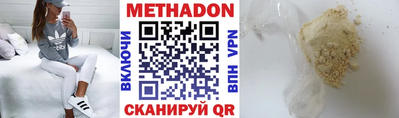 МЕТАДОН кристалл  Шацк 