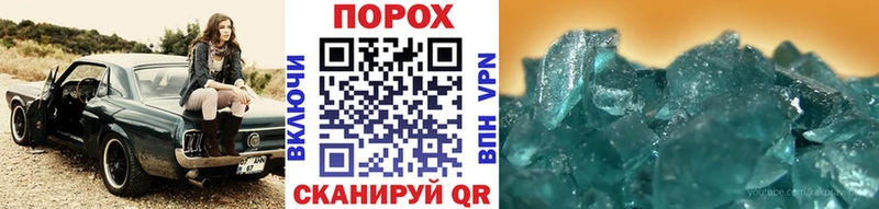 МЕТАМФЕТАМИН пудра  купить наркотики сайты  Шацк 