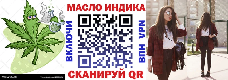 Дистиллят ТГК THC oil магазин Шацк